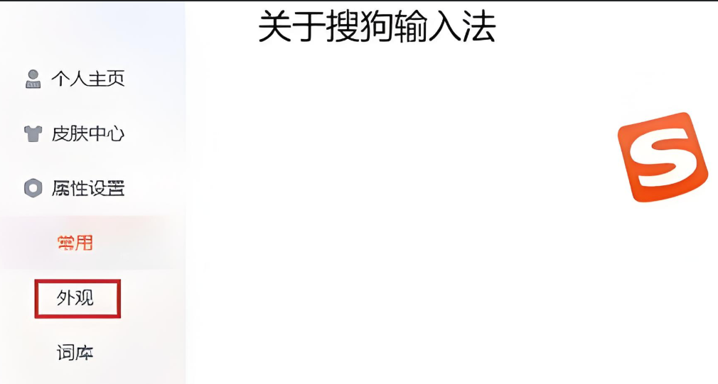 搜狗输入法怎么设置打字的时候显示拼音