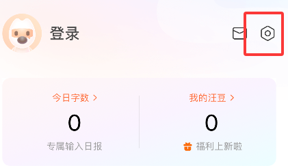 搜狗输入法怎么关掉表情推荐