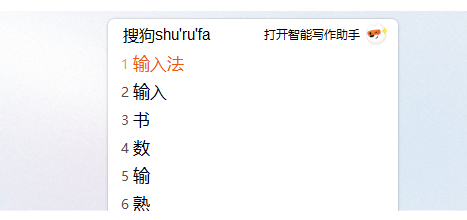 搜狗输入法怎么设置竖排显示
