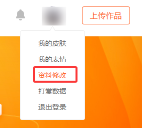 搜狗输入法怎么换头像