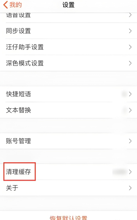 搜狗输入法占内存大怎么办