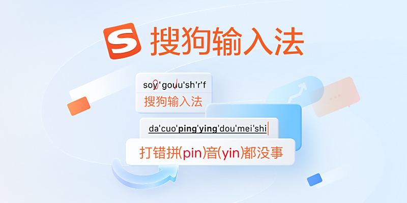 如何下载搜狗输入法的离线安装包