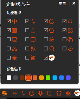 搜狗输入法如何自定义状态栏