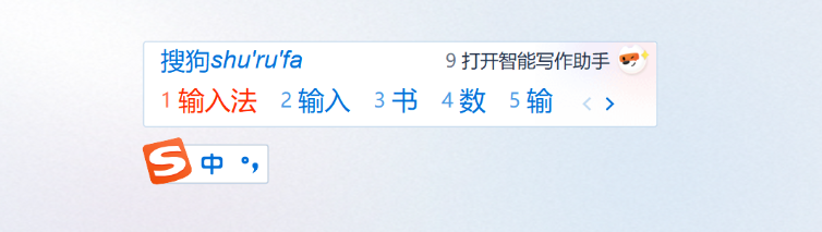 电脑输入法软件哪个好