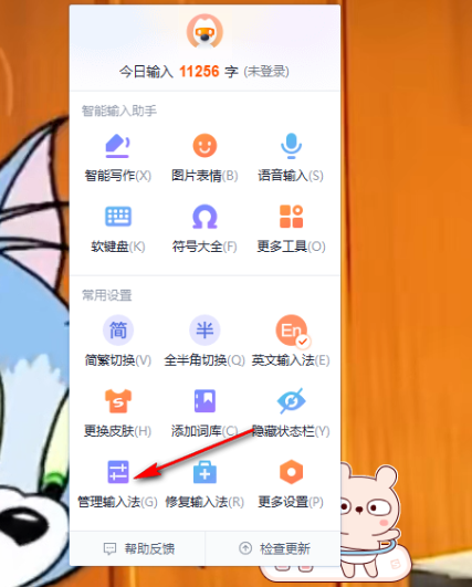 如何使用搜狗输入法添加日语输入