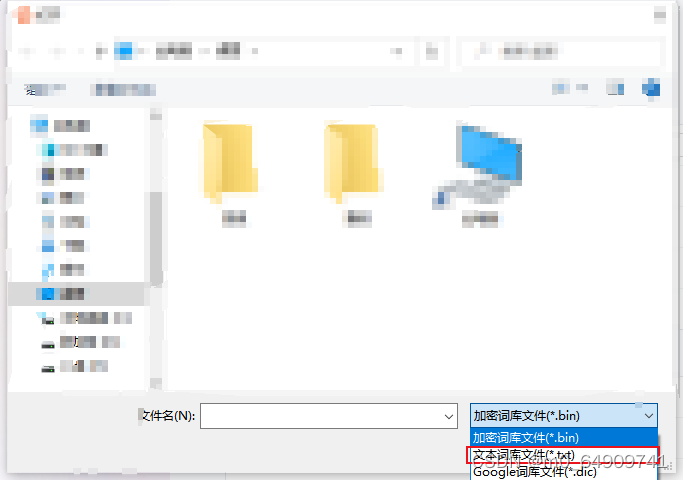 搜狗输入法如何导出自定义词库