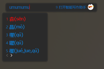 如何使用搜狗输入法打出生僻字