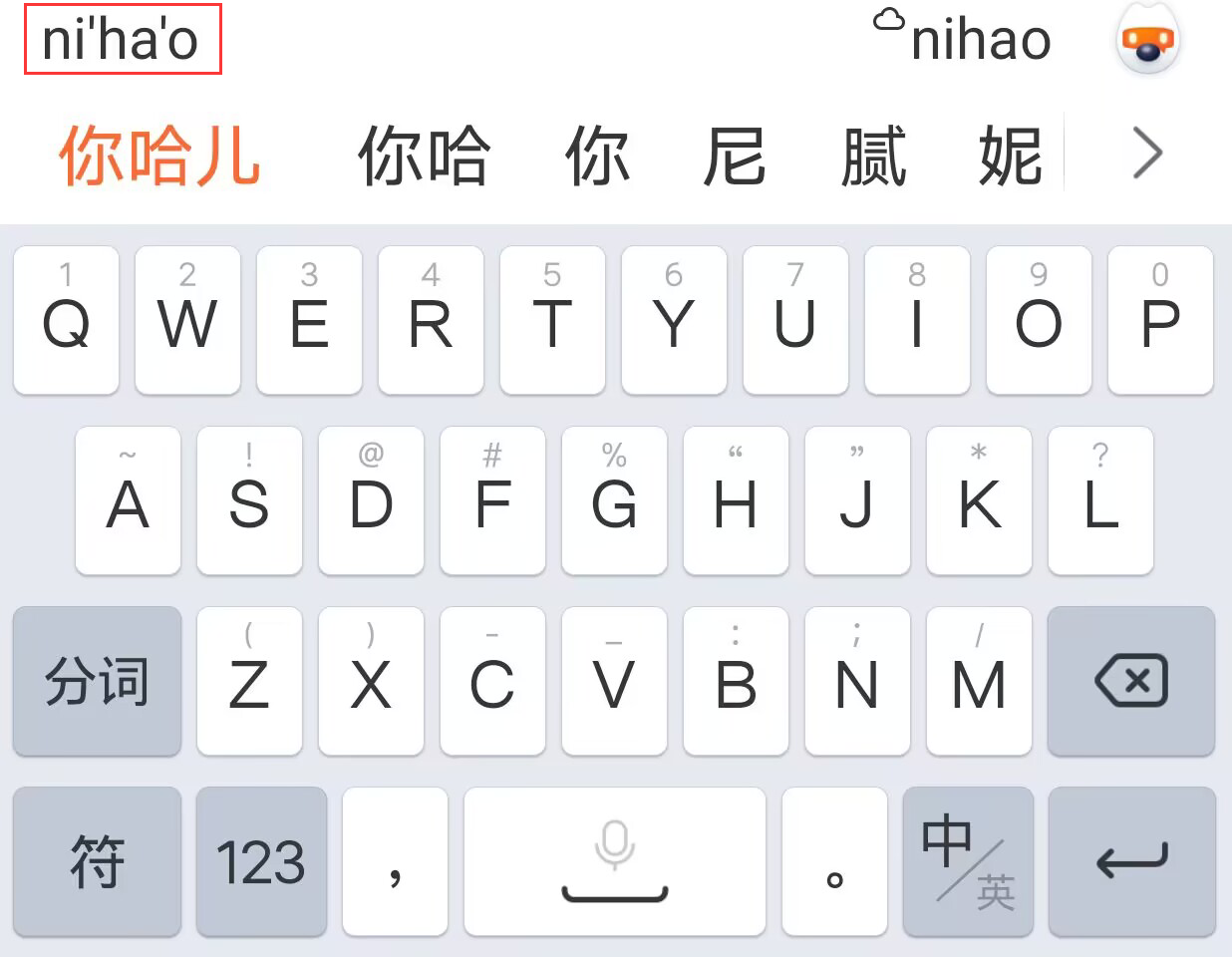搜狗输入法打字时出现分隔符把拼音隔开了怎么办