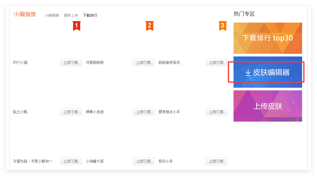 搜狗输入法如何自己制作皮肤