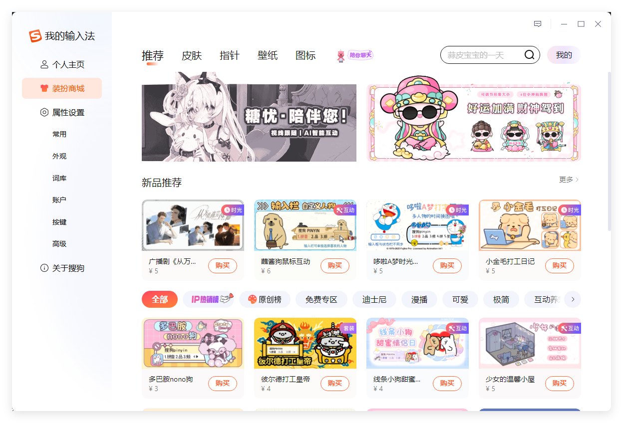 电脑输入法软件哪个好