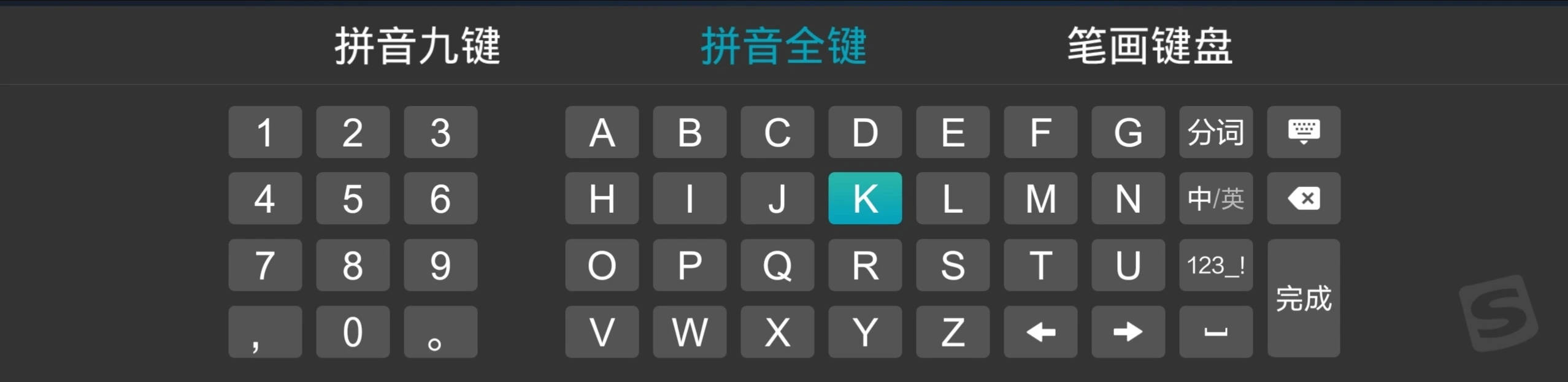 搜狗输入法 TV 版怎么下载