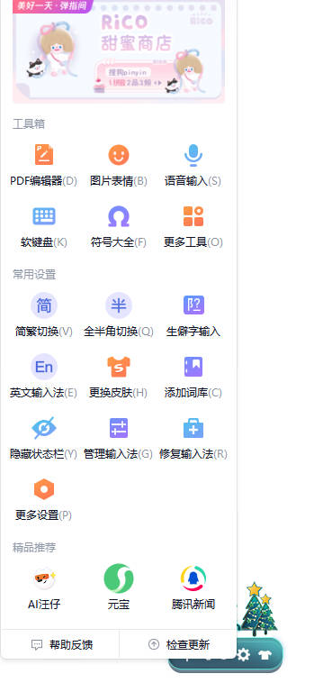 搜狗输入法和百度输入法哪个好