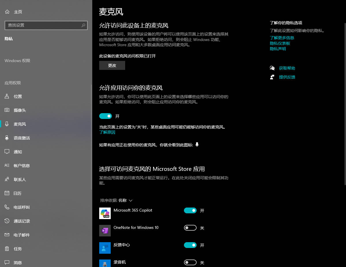 搜狗输入法语音听不清