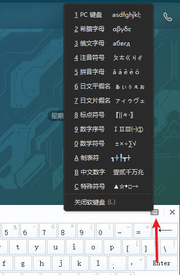 搜狗输入法软键盘怎么调出来